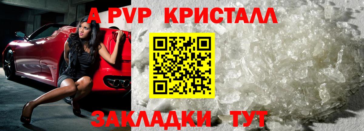 APVP СК  Alpha PVP  Вход с VPN  A-PVP VHQ  Химки  Alfa_PVP Crystall 