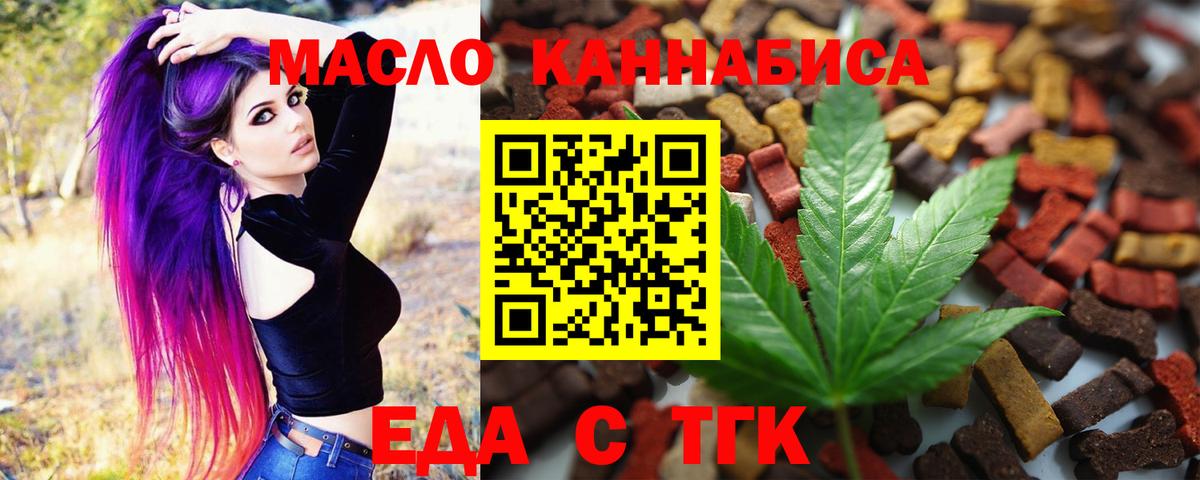 Химки  Еда ТГК конопля  Вход с VPN 