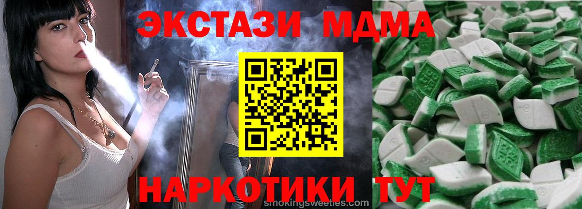 Экстази Дубай Химки