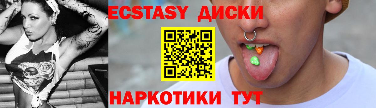 ЭКСТАЗИ 300 mg  Вход с VPN  Химки  ЭКСТАЗИ  Экстази 280мг 