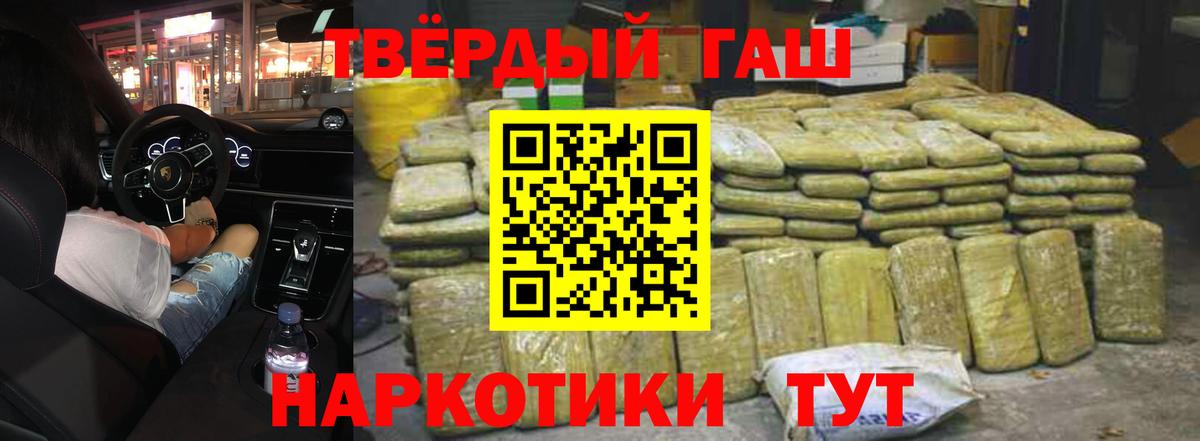 ГАШ Изолятор  Вход с VPN  Гашиш  Гашиш 40% ТГК  Химки 