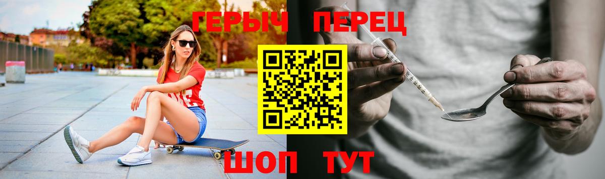 ГЕРОИН белый Химки
