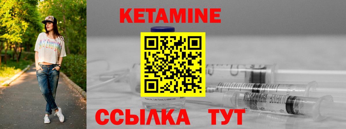 КЕТАМИН ketamine  Кетамин ketamine  Химки  мориарти состав  Вход с VPN 
