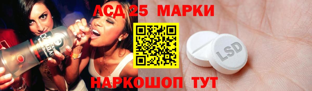 Лсд 25 экстази кислота Химки