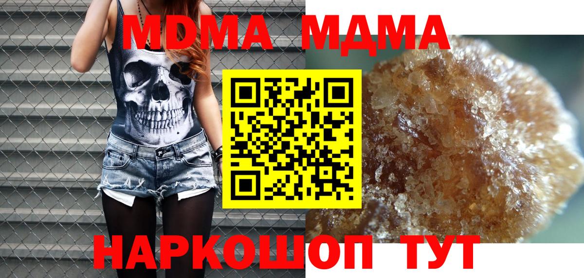 Химки  MDMA Molly  Вход с VPN  МДМА crystal 