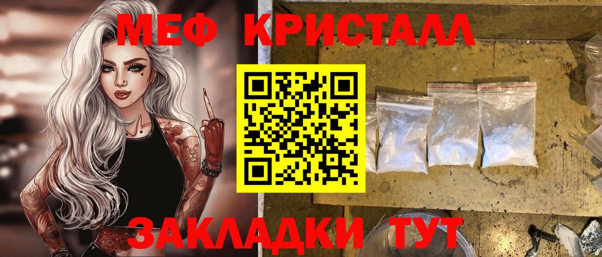 МЯУ-МЯУ  Вход с VPN  Химки  Меф мяу мяу  Меф mephedrone 