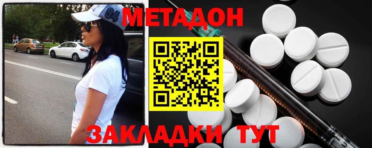 МЕТАДОН VHQ  маркетплейс клад  Химки  Вход с VPN  МЕТАДОН VHQ 