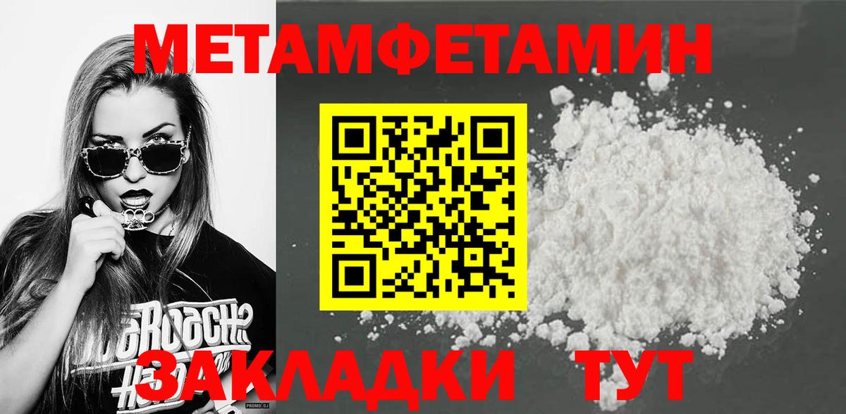 Химки  Метамфетамин  Вход с VPN  Метамфетамин пудра 