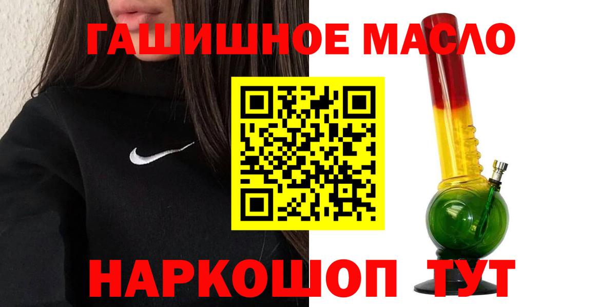 Дистиллят ТГК концентрат  ТГК гашишное масло  Химки  Вход с VPN 