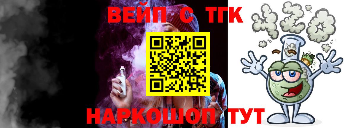 Дистиллят ТГК Wax Химки